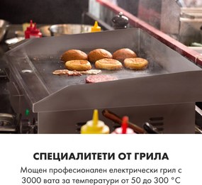 Klarstein Grillmeile 3000G, електрическа скара, 3000 W, плоча за скара, 54.5 x 35 см, гладка