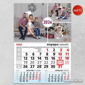 Детски календар с три ваши снимки - Любов