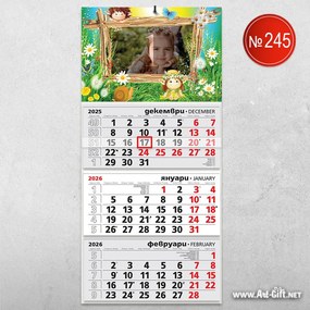 Детски календар - Приказен Свят