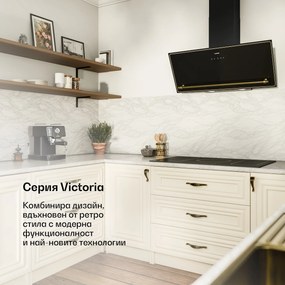 Klarstein Victoria наклонен абсорбатор 90 см движение на въздуха 336 м³/ч