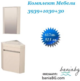 Комплект мебели за баня 3939+1030-30