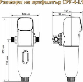 Самопочистващ префилтър CPF-4-L1 40 микр.