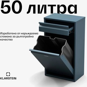 Klarstein Ordnungshüter Кош за кухненски отпадъци 50  литра с чекмедже