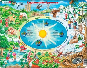 Larsen - Пъзел: Образователен – "Сезони" – 44 части, голям