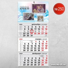 Детски календар с три ваши снимки - Небе от цветя