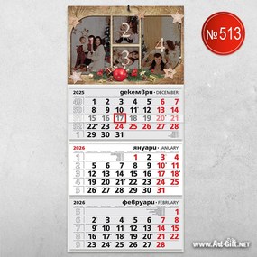 Календар с 4 снимки - Уютни моменти