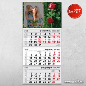 Детски календар - Червена Роза