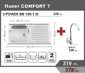 Leks COMFORT 7 Промо пакет мивка със смесител