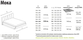 Легло Мока от Мебели МОБ