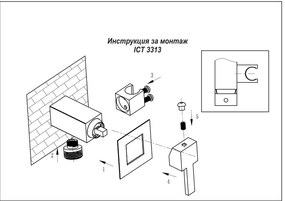 ВЕЛИНА МЕСИНГОВ СМЕСИТЕЛ ЗА ВГРАЖДАНЕ ЗА БИДЕ, СЛУШАЛКА И ШЛАУХ ~ICF3313