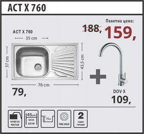Lino ACT X 760 Промо пакет мивка със смесител