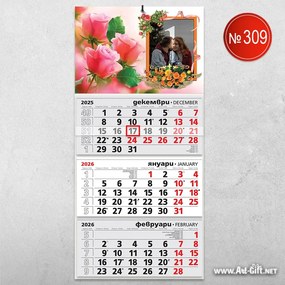 Детски календар - Букет от рози