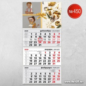 Kалендар с 2 снимки - Златни подаръци