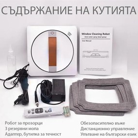 Робот за почистване на прозорци Spider SPRAY Neo, 72W, 2500 Pa, 3 режима за движение, 40 мл, Спрей функция, Бял