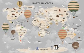 Фототапет Карта на Света – Животни и Балони (Български Език)