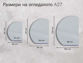 Нестандартно LED огледало с подсветка A27