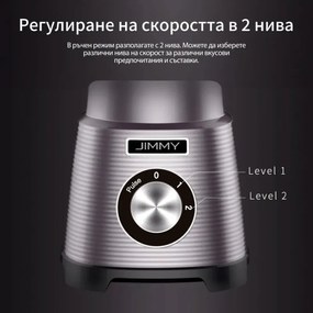 Блендер JIMMY B32, 700W, 0.9 л, 22000 об/мин, 2 скорости+Pulse, Стоманен четворен нож, Самопочистване, Сив