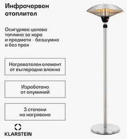 Blumfeldt Heat Guard, инфрачервен лъчист нагревател, IP44, регулируема височина, IR ComfortHeat, 2100W