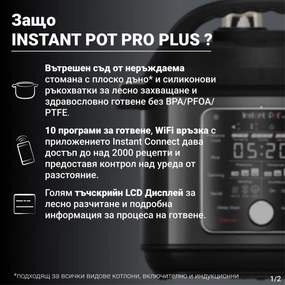 Мултикукър Instant Pot Pro Plus 112020101, 1200W, 5.7 л, 10 програми, WiFi управление, Неръждаема стомана, Черен