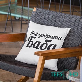 Възглавничка - Най-добрата Баба