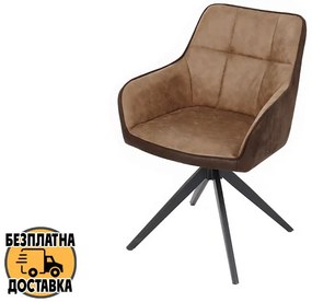 въртящ се стол К-346 черна основа / седалка кафяво и бежово