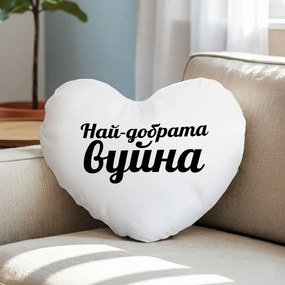Възглавничка - Най-добрата Вуйна