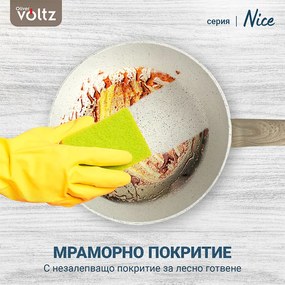 Дълбок тиган Voltz Nice OV54419E24D, 24x6.3 см, Мраморно покритие, Индукция, Кремав меланж