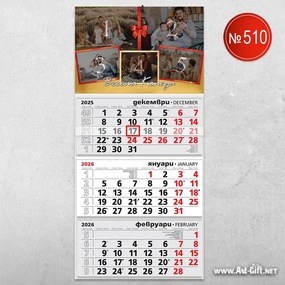 Календар с 5 снимки - Семейна мозайка