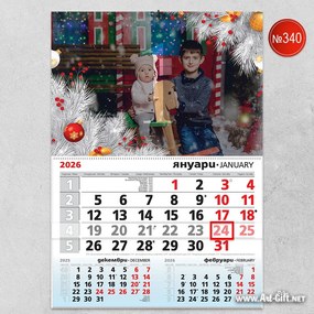 Детски календар Коледна Магия