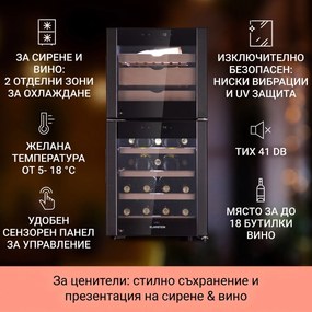 Klarstein El Dorado 89, охладител за вино и сирена, 2 зони, сензорен дисплей, 89 литра, LED