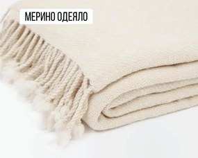 Одеяло от Мерино вълна от Home of Wool