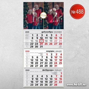 Детски календар с две снимки - Златни спомени