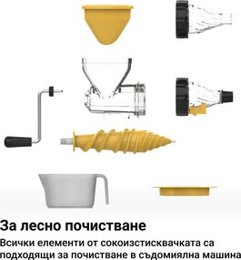 Приставка за сок и сорбе Izibizi PS-308J, Съвместима само с Izibizi PS-336A, Сменяеми, Без основа, Без BPA, Жълт