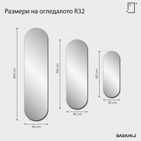 Огледало – Pure Collection R32
