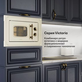 Klarstein Victoria 20 микровълнова печка за вграждане 20 л 800 W грил: 1000 W слонова кост
