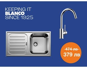 BLANCO FLEX Pro 45 S и смесител BLANCO MIDA хром Промо пакет мивка със смесител