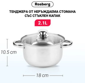 Тенджера Rosberg R51210O18, 2.1L, 18 см, Стъклен капак с отвор за пара, Инокс