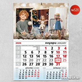 Календар с 3 снимки - Коледа от злато