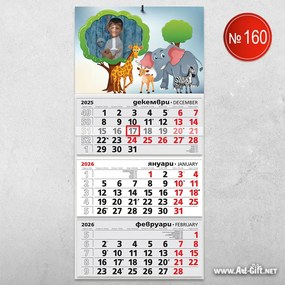 Детски календар - Животни