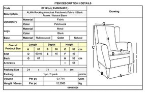 Люлеещо кресло Алма Ε7143.4 пачуърк