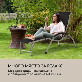 Blumfeldt Sunnyvale, шезлонг с подставка за крака, алуминий, 4 нива