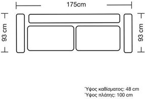 Двуместен диван Dysine-Сиел