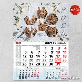 Детски календар - Моменти у дома