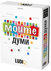 Headu - Образователна игра, Моите думи, Лексика и граматика