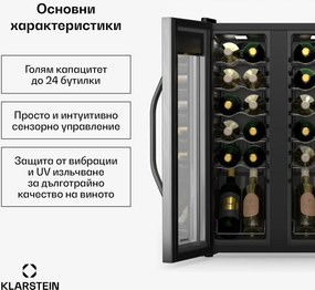 Klarstein Vinamour охладител за вино, 2 охлаждащи зони, 7 полици, сензорно управление, UV-защита