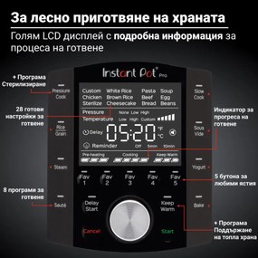 Мултикукър Instant Pot PRO 6 112016701, 1200W, 5.7 л, 28 програми, 11 Системи за безопасност, Черен