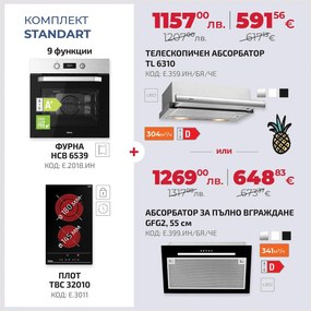 Teka Standart Промо пакет електроуреди