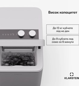 Klarstein Машина за ледени кубчета IceCraft, 2 режима, 1,3 л студена вода, автоматично почистване, 12 кг/24 ч