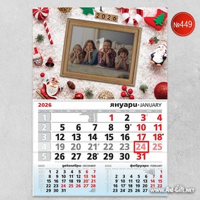 Коледен календар - Украса