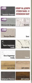 Кухня Сатен